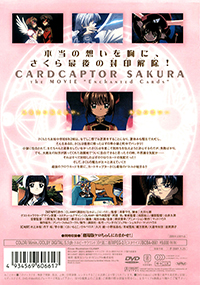 Cardcaptor Sakura: The Movie Enchanted Cards